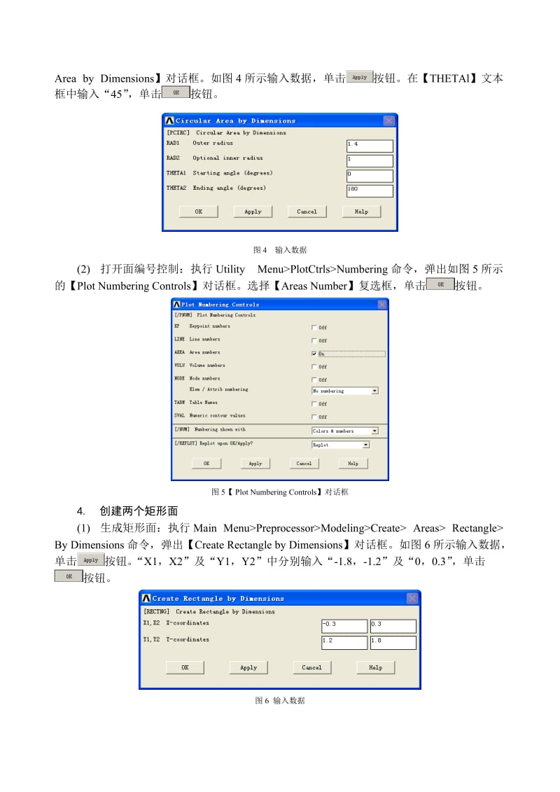 2019连杆受力分析实例.doc_第3页