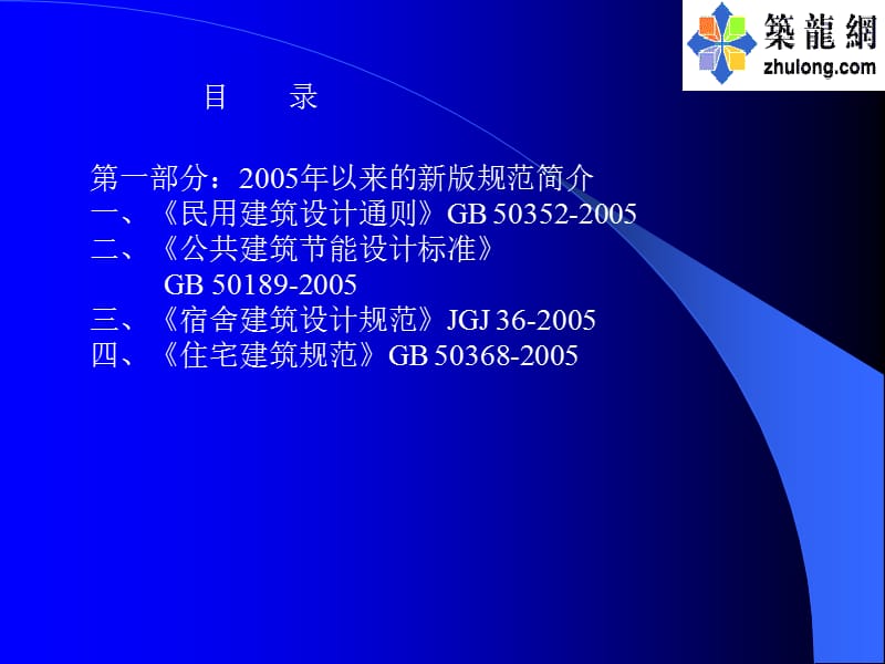 [精品]电气审图要点10060.ppt_第2页