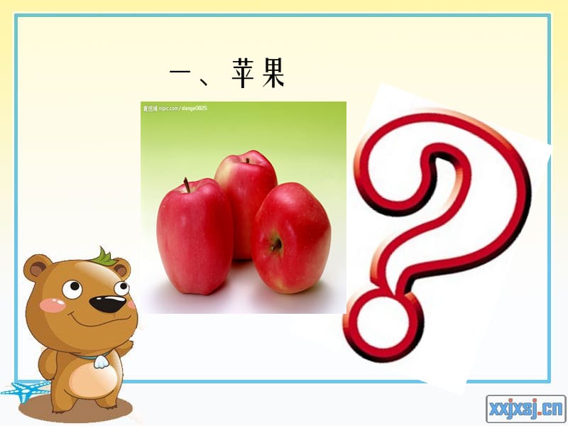 2019幼儿园教学课件1.ppt_第3页