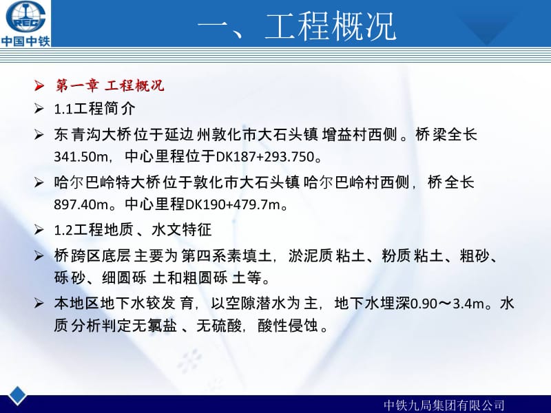 32m梁满堂支架方案.ppt_第2页