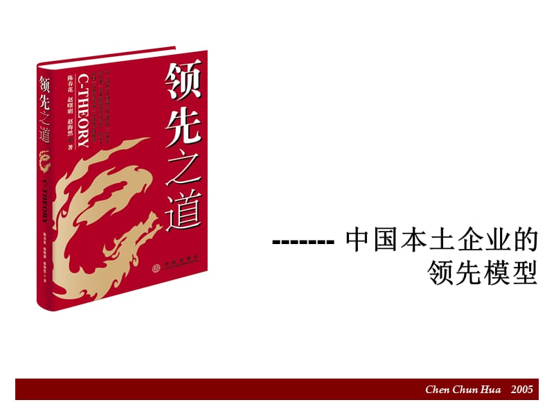 企业文化.ppt_第1页