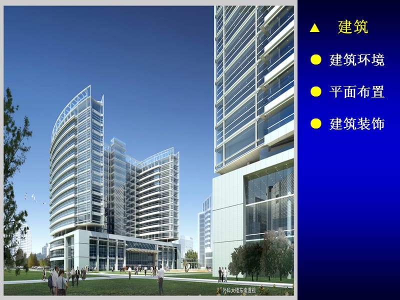 关于《医院洁净手术部建筑技术规范》GB50333-2013(2).ppt_第2页