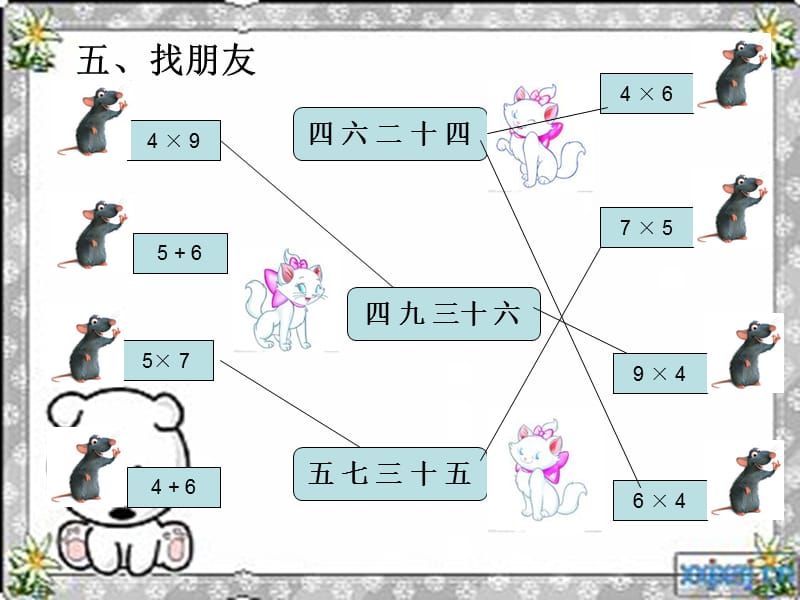 2019数学第二单元试卷.ppt_第3页