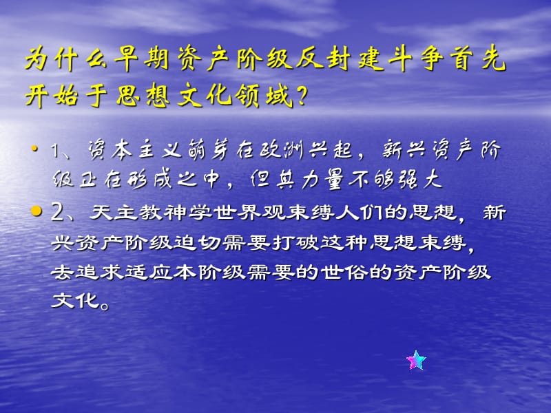 《中意关系史》PPT课件.ppt_第3页