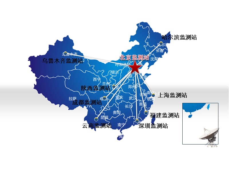 中国地图与世界地图可编辑ppt课件.ppt_第2页