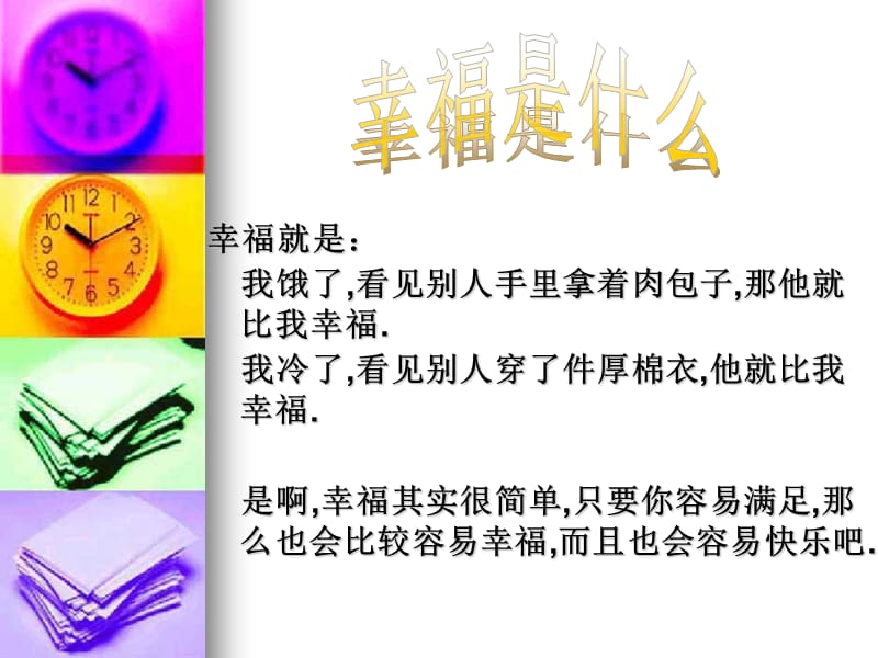 2010年驾驶员安全教育.ppt_第2页