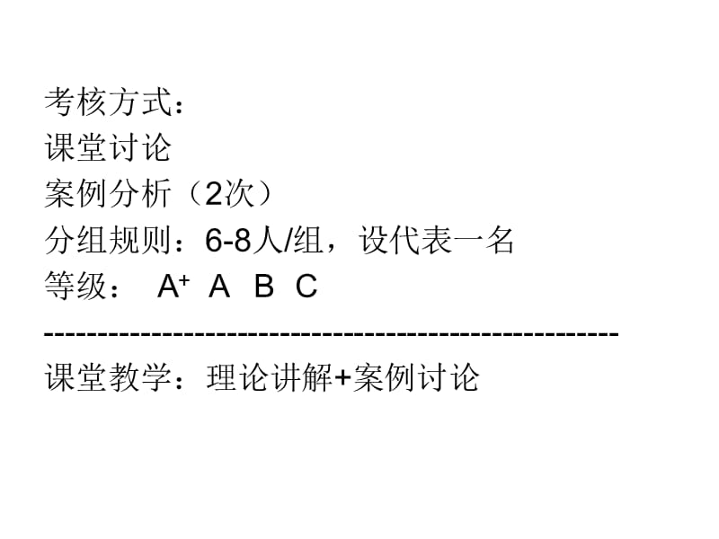 企业伦理学第一讲PPT课件.ppt_第2页