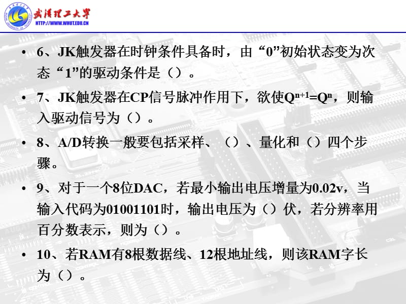 2019武汉理工大学数电模拟题.ppt_第3页