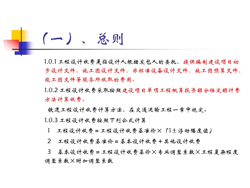 2019建筑师职业教育二.ppt_第3页