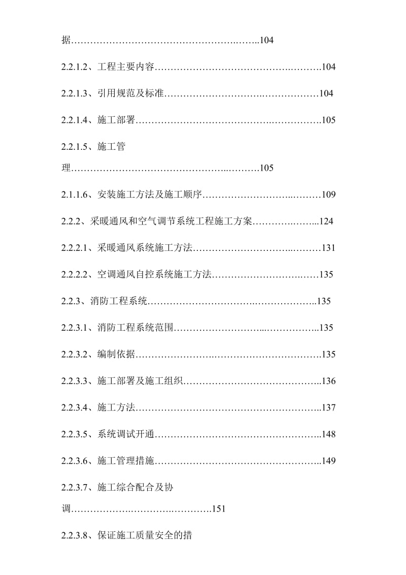 2019车身技术标书124.doc_第3页