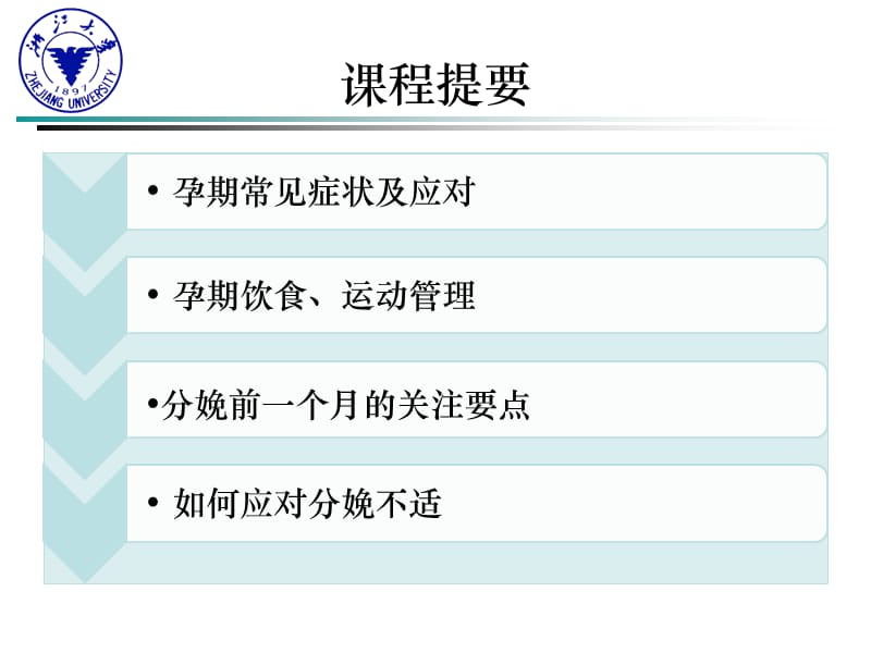 孕育保健辅导培训课件4.ppt_第3页