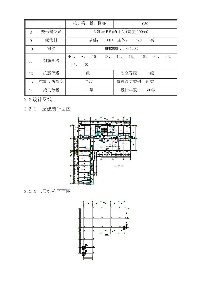 2019轻质砼填充块施工方案.doc_第2页