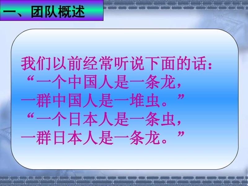 《高绩效团队》PPT课件.ppt_第2页