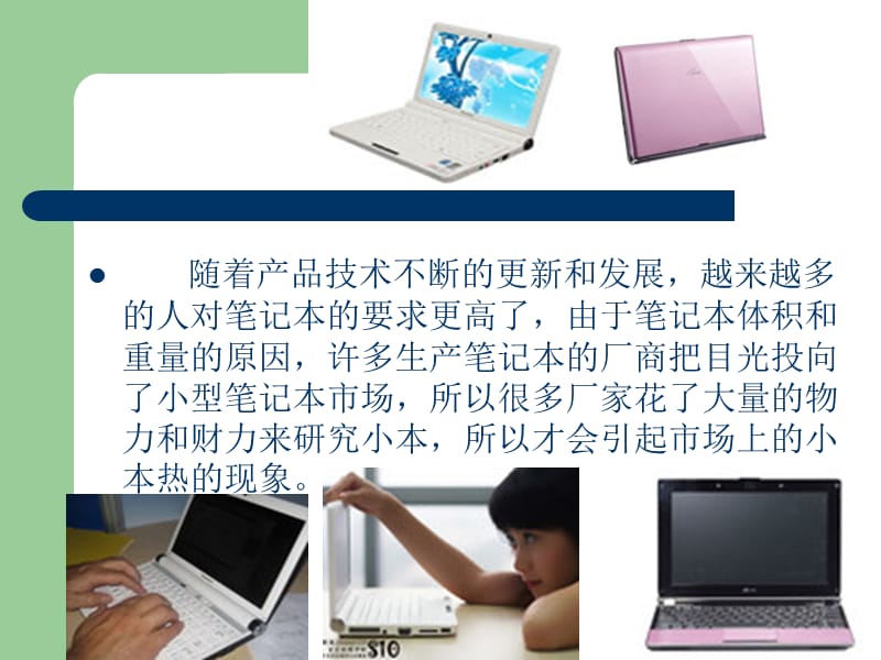 制作罗先发时间2009年4月.ppt_第3页