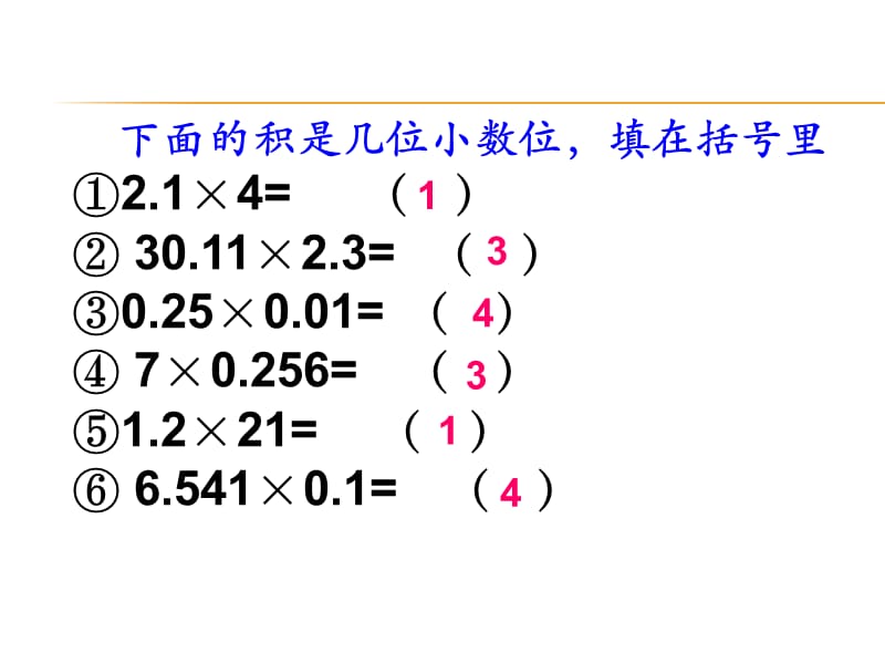 2019新人教版五年级数学上册期末总复习课件.ppt_第3页