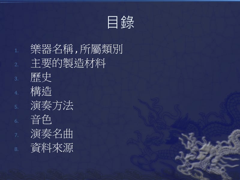 制作人陈志永班别5A2题目中国的乐器二胡.ppt_第2页