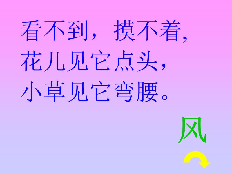 《画风》PPT课件.ppt_第2页