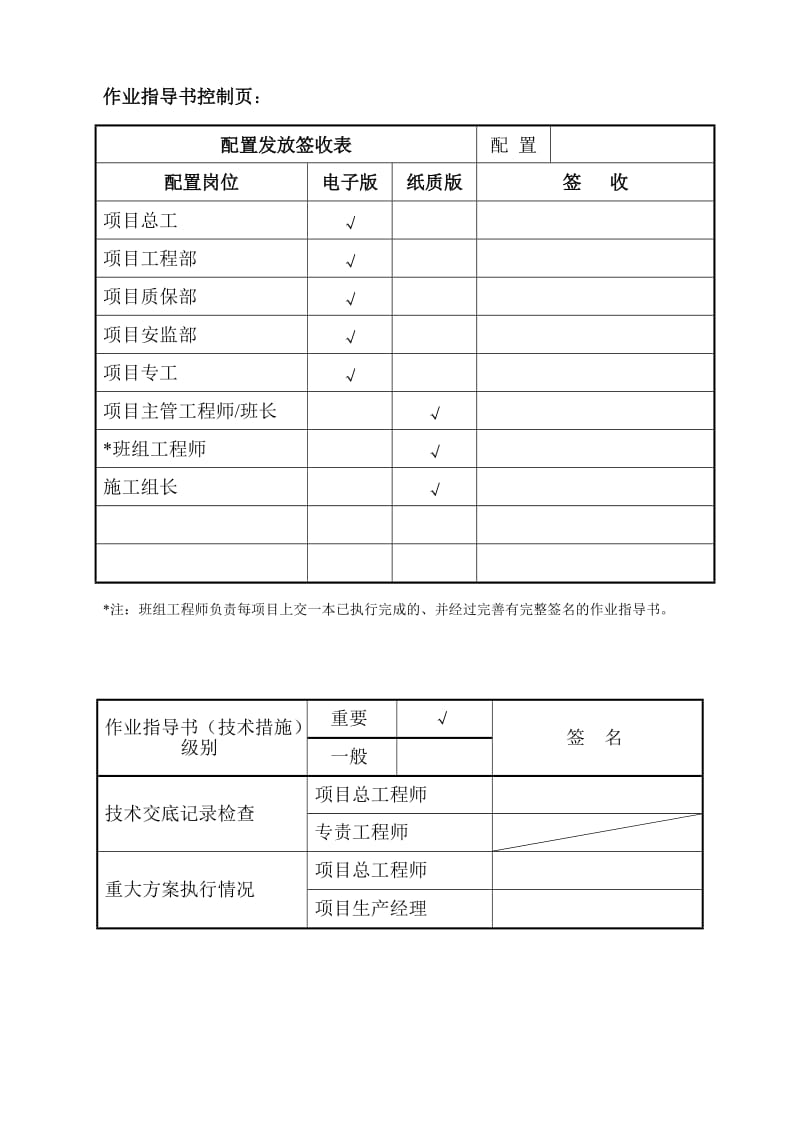 2019大板梁吊装施工方案.doc_第3页