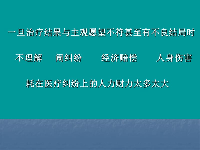 产科病历书写的七大问题PPT课件.ppt_第3页