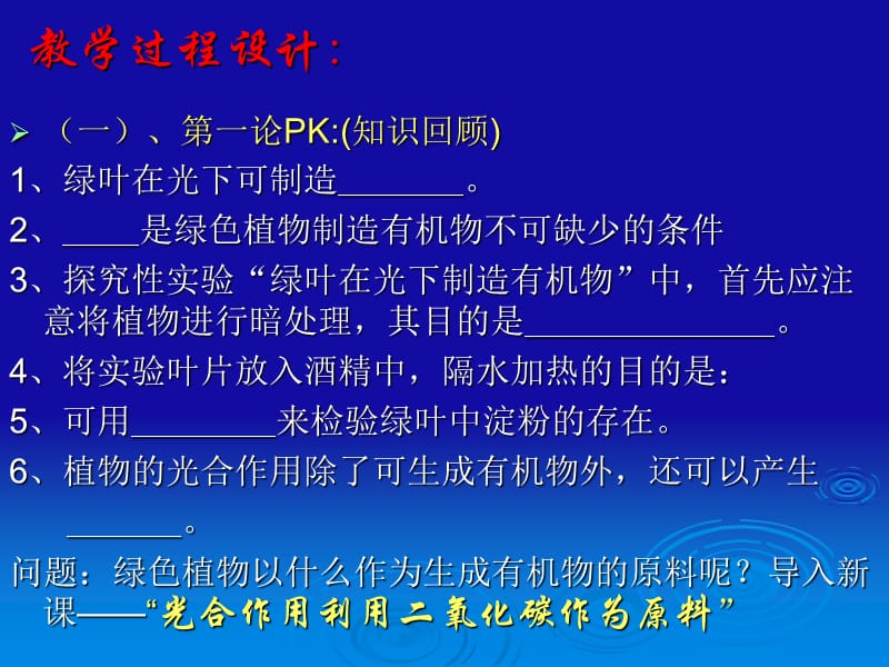 制作人向群.ppt_第3页