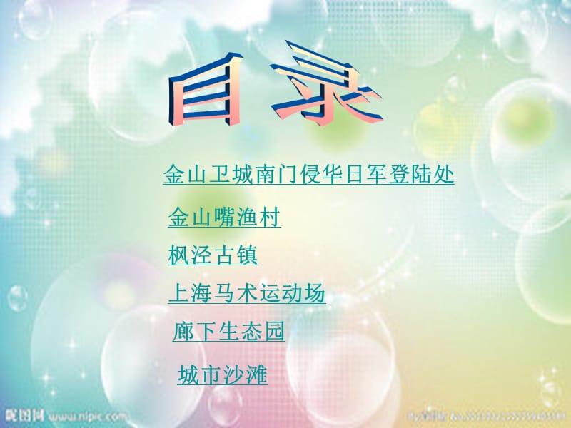 制作人三李宥轩.ppt_第2页