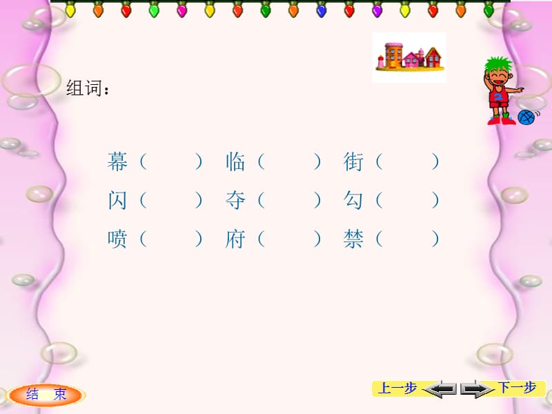 北京亮起来了PPT课件.ppt_第2页