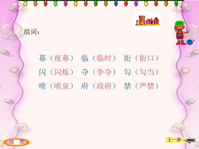 北京亮起来了PPT课件.ppt_第3页