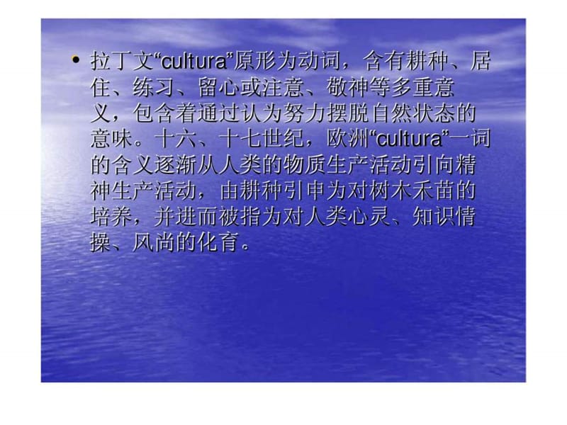 《文化产业研究》PPT课件.ppt_第3页