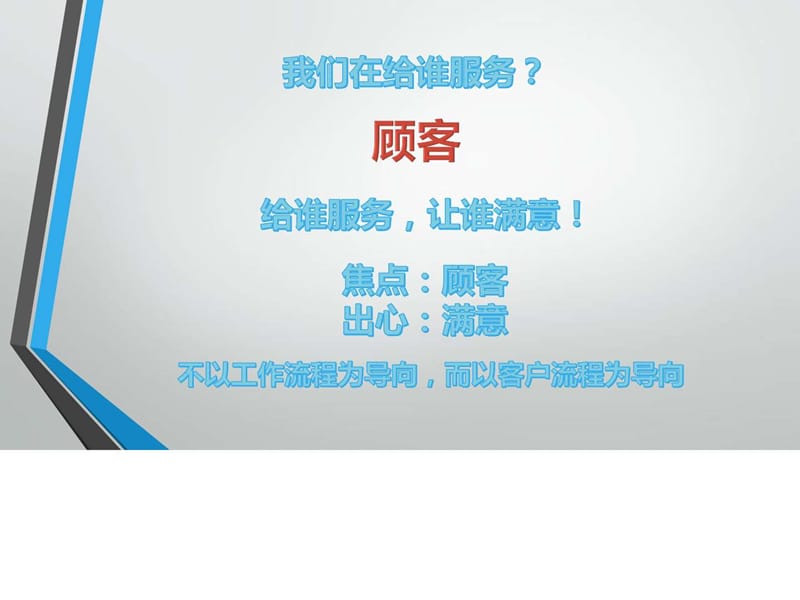 《新销售七步骤》PPT课件.ppt_第2页