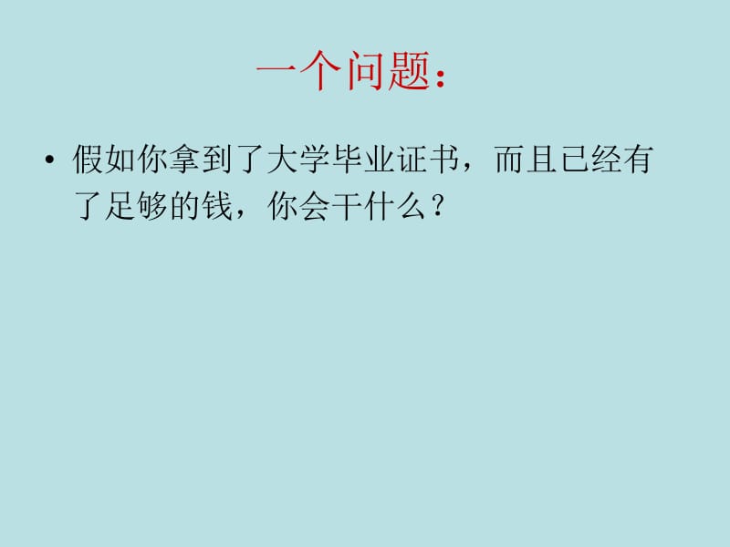 九型人格心理学.ppt_第2页