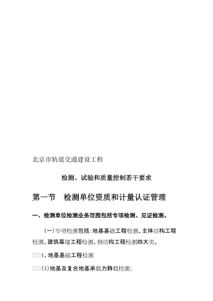 2019轨道交通培训存在主要问题.doc