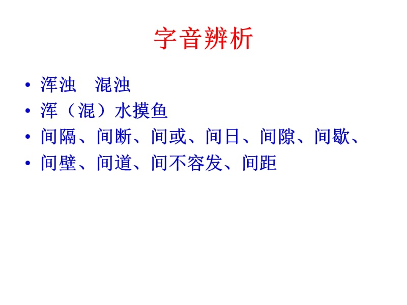 20192015潍坊二模语文讲评.ppt_第3页