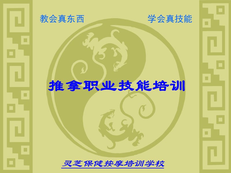 复件灵芝保健培训简介资料.ppt_第1页