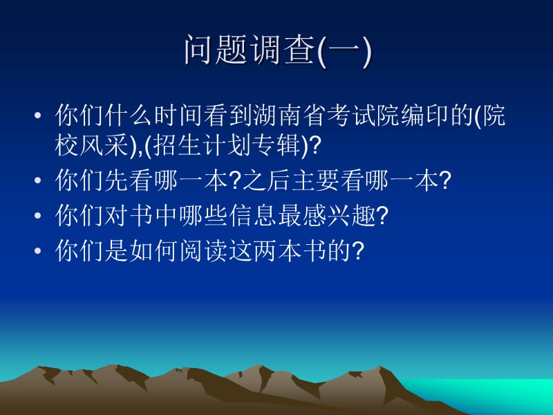 招生宣传章节座.ppt_第2页