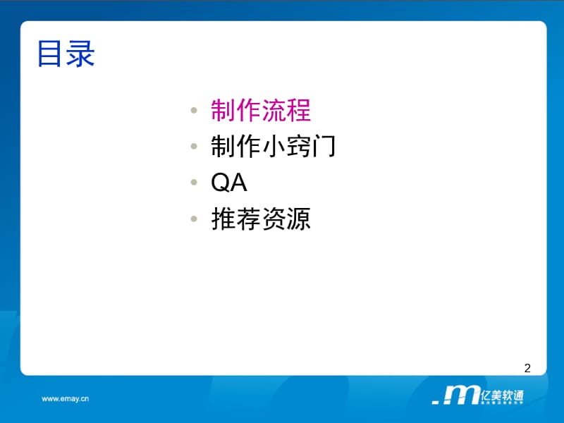 知识小课堂.ppt_第2页