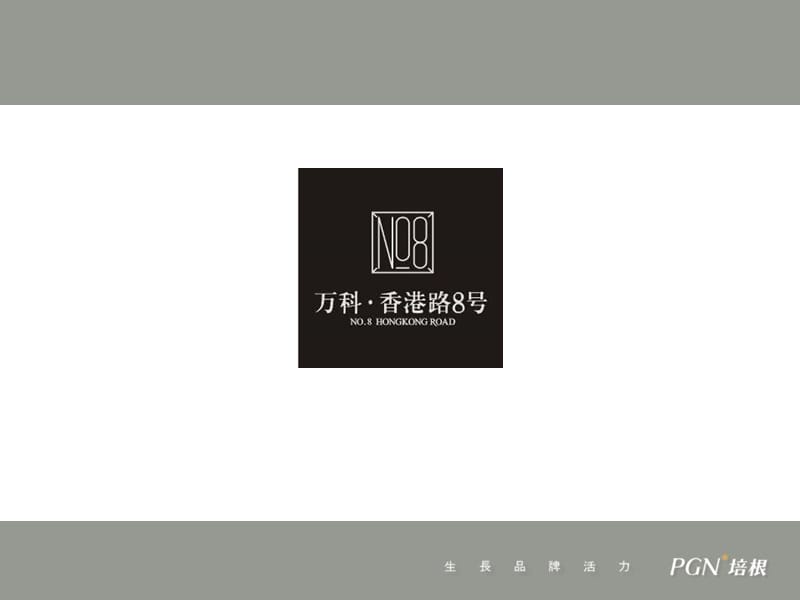 培根广告-华中地区作品展示.ppt_第3页