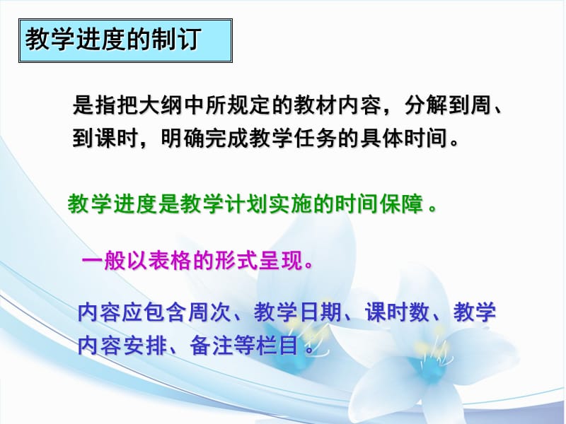 浙江省普陀中学张海霞.ppt_第2页