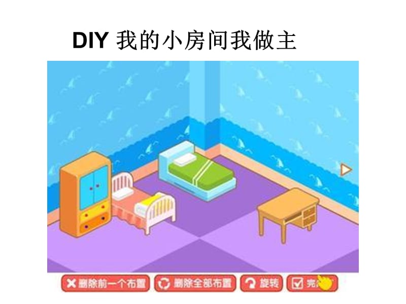 20192013版PEP英语四上Unit4myhome第四课时.ppt_第2页