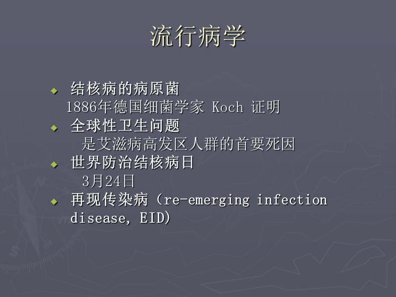 呼吸道感染的细菌PPT课件.ppt_第3页