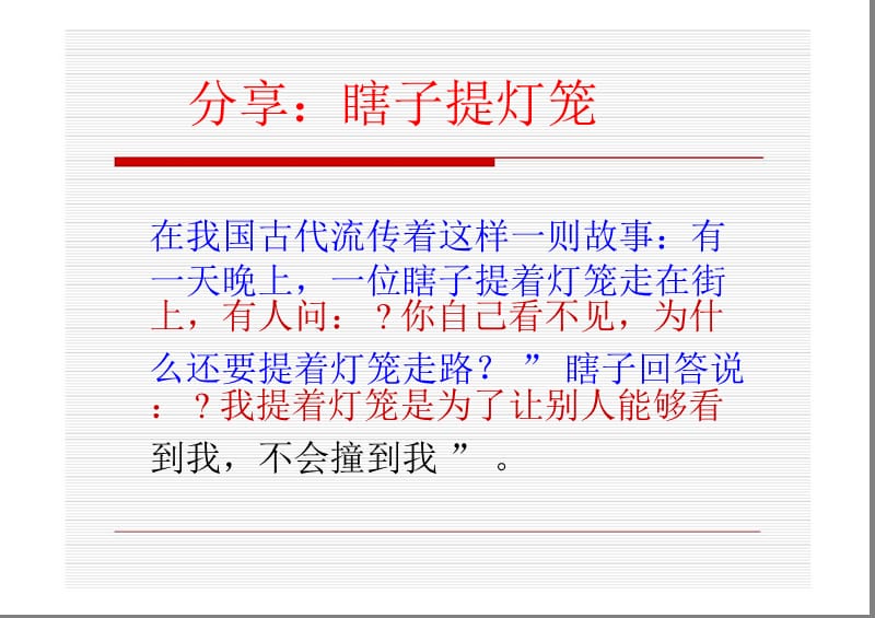 安全意识宣贯培训.ppt_第2页