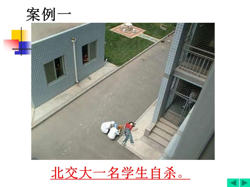 智慧并实践着谈新时期班级活动的设计方案和组织.ppt_第3页