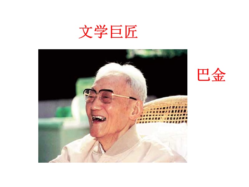 执教班级四3执教教师王冬梅课件.ppt_第2页