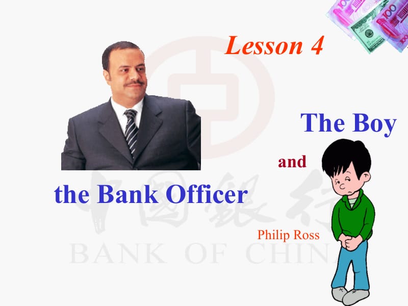 恒心TheBoyandtheBankOfficer自学辅导课件.ppt_第1页