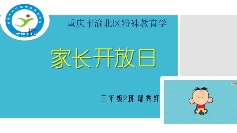 培智教材生活语文《树叶落了》_司法考试_资格考试认证_教育专区.ppt_第1页