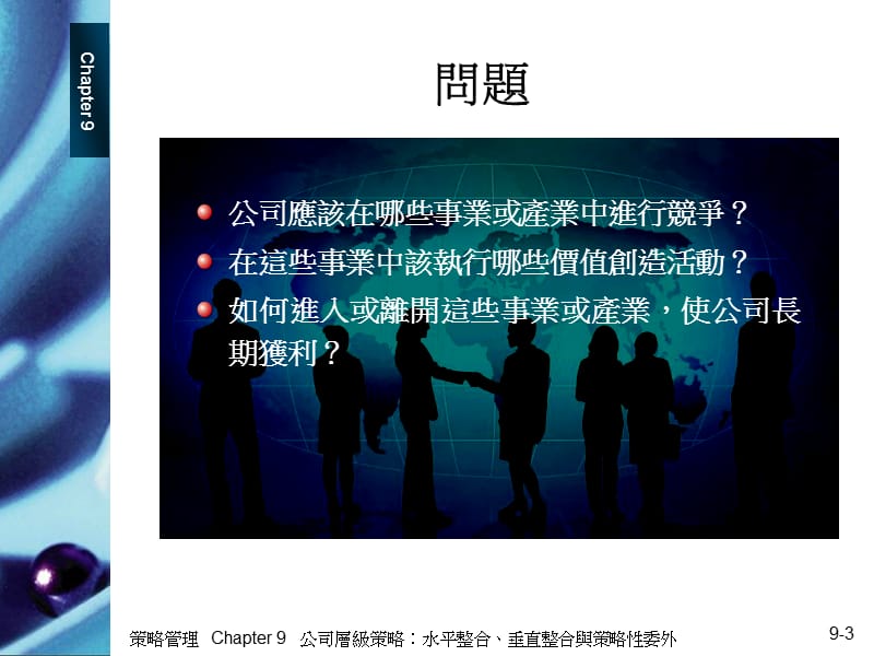 章首个案梅铎媒体集团.ppt_第3页