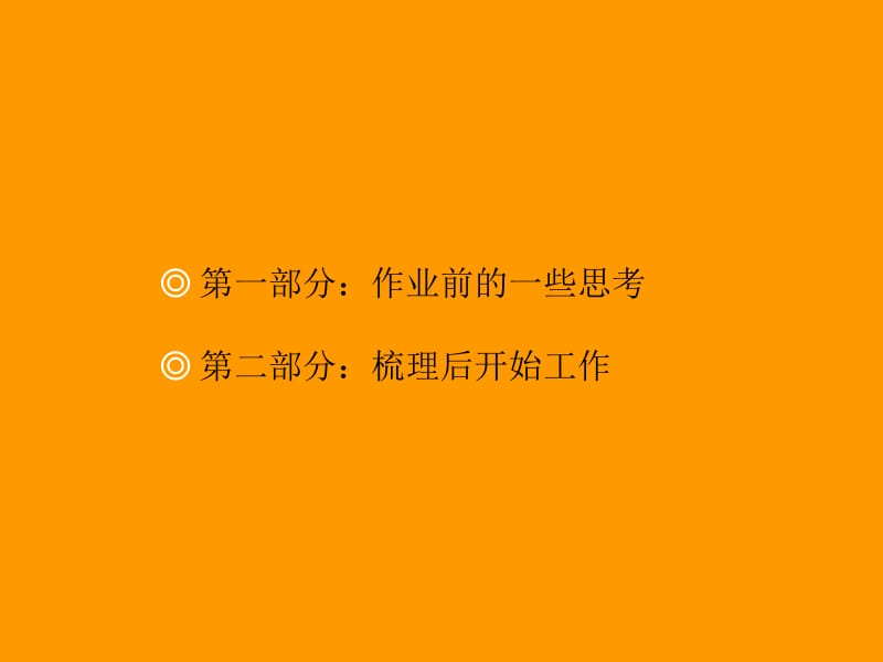 【房地产】杭州万象城推广策略项目案名及视觉.ppt_第2页