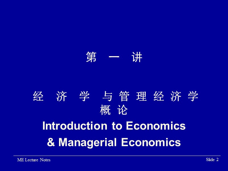 章节义制作TonyLeeShermontGraduatesStudies2002.ppt_第2页