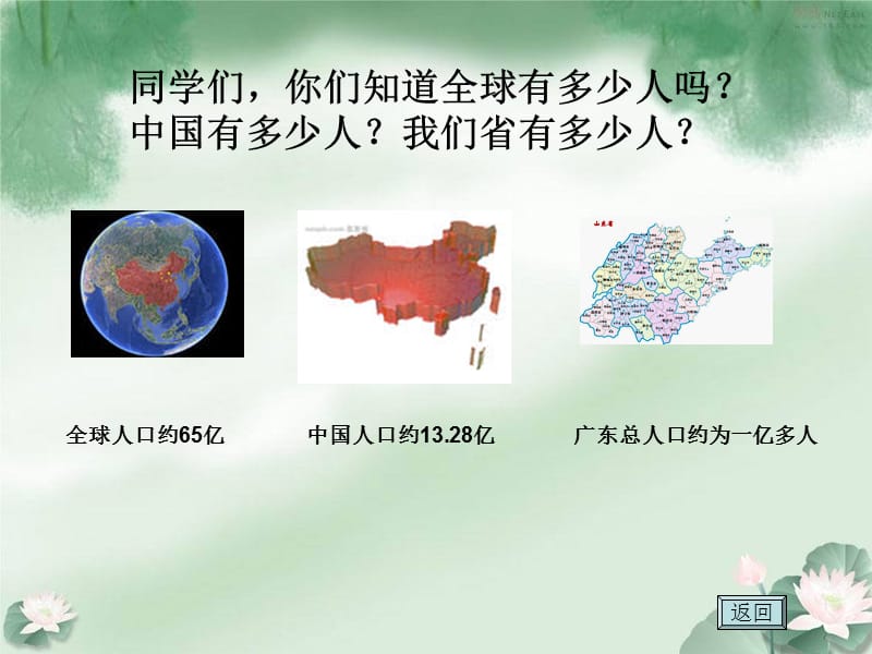 2019P99例1人教版四年级上册纵向复式条形统计图.ppt_第2页