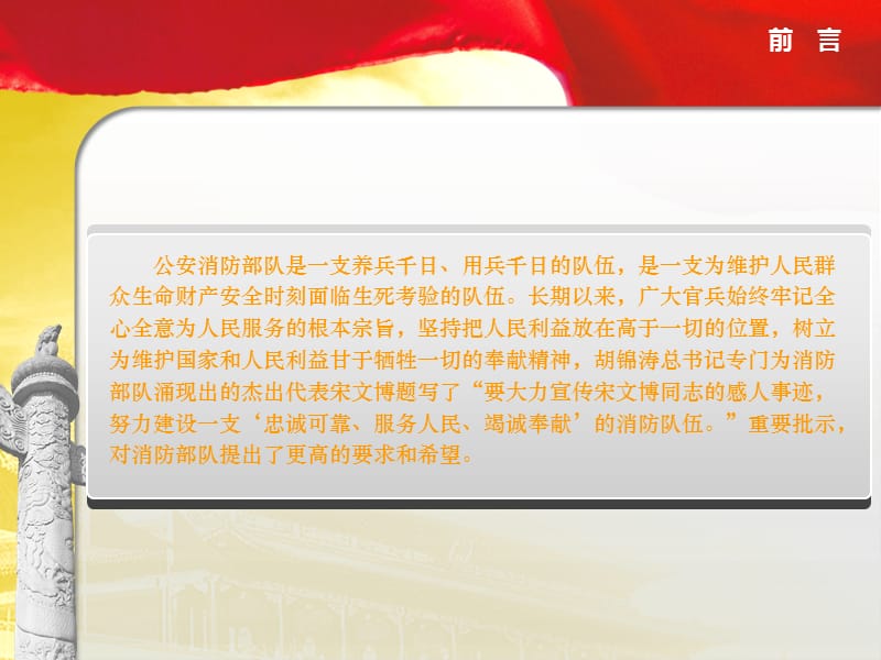 强化廉洁自律意识课件.ppt.ppt_第2页