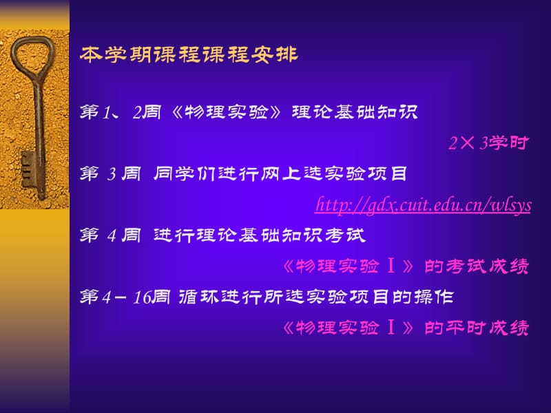 光电技术系物理实验室二OO七二月蔡青.ppt_第2页